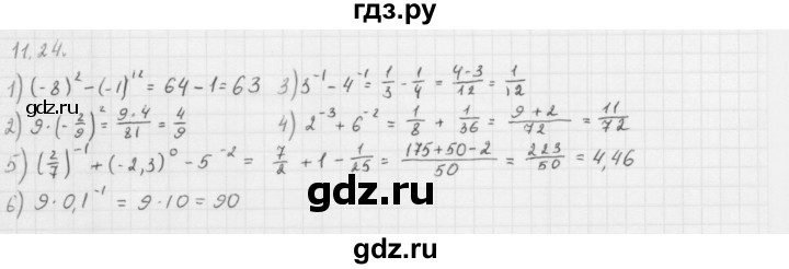 ГДЗ по алгебре 10 класс Мерзляк  Базовый уровень задание - 11.24, Решебник к учебнику 2013