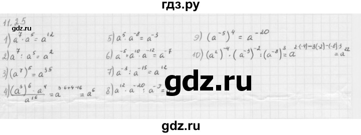 ГДЗ по алгебре 10 класс Мерзляк  Базовый уровень задание - 11.25, Решебник к учебнику 2013