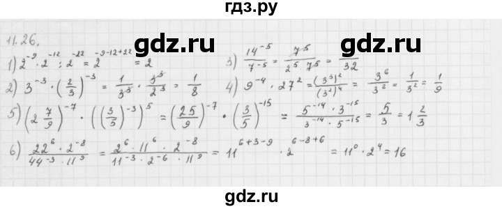ГДЗ по алгебре 10 класс Мерзляк  Базовый уровень задание - 11.26, Решебник к учебнику 2013