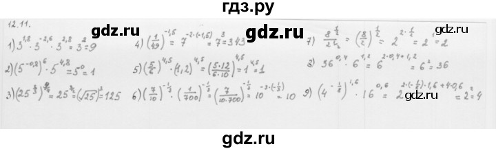 ГДЗ по алгебре 10 класс Мерзляк  Базовый уровень задание - 12.11, Решебник к учебнику 2013