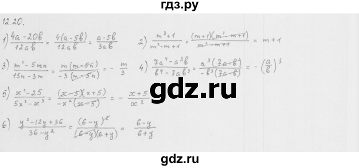 ГДЗ по алгебре 10 класс Мерзляк  Базовый уровень задание - 12.20, Решебник к учебнику 2013