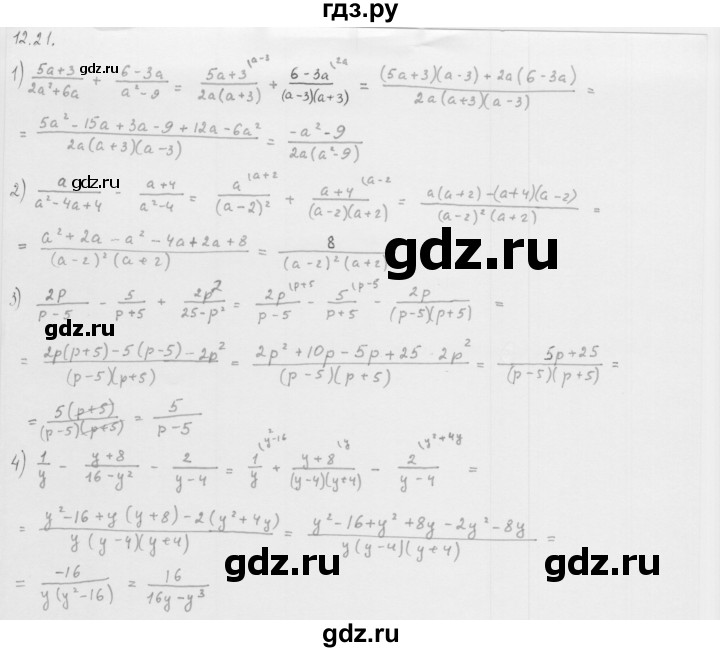 ГДЗ по алгебре 10 класс Мерзляк  Базовый уровень задание - 12.21, Решебник к учебнику 2013