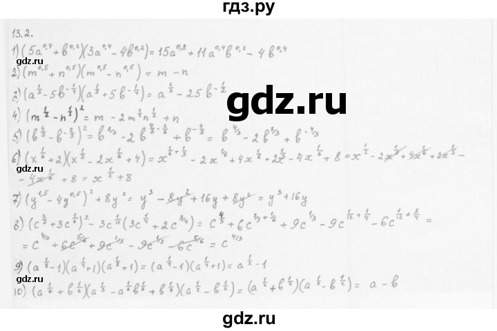 ГДЗ по алгебре 10 класс Мерзляк  Базовый уровень задание - 13.2, Решебник к учебнику 2013