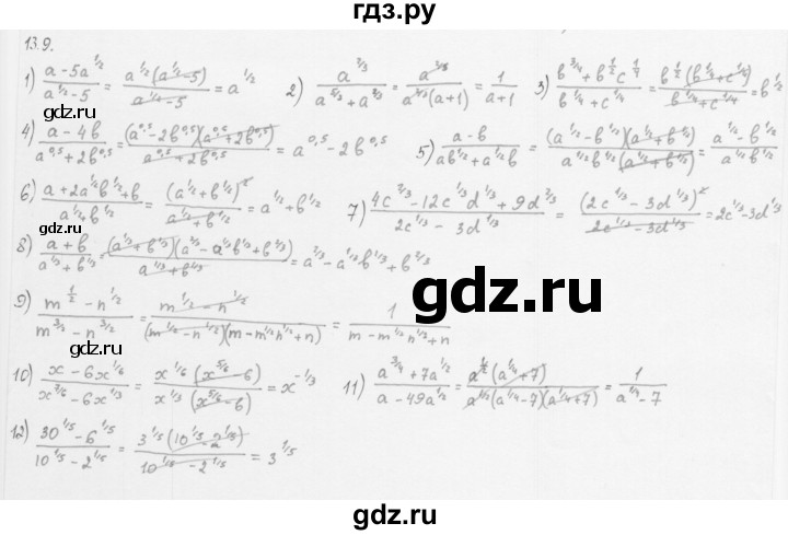 ГДЗ по алгебре 10 класс Мерзляк  Базовый уровень задание - 13.9, Решебник к учебнику 2013