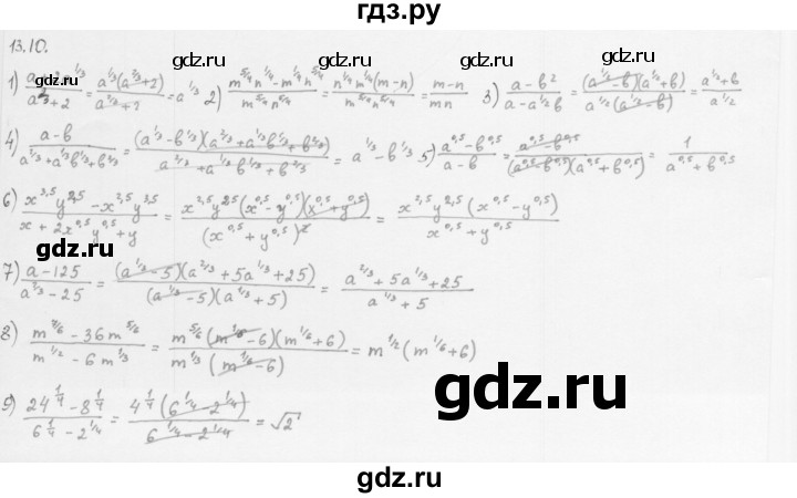 ГДЗ по алгебре 10 класс Мерзляк  Базовый уровень задание - 13.10, Решебник к учебнику 2013
