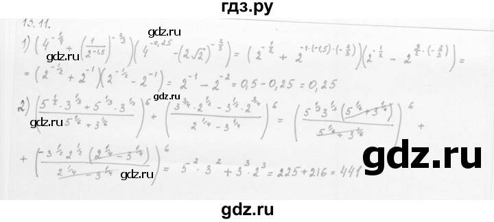 ГДЗ по алгебре 10 класс Мерзляк  Базовый уровень задание - 13.11, Решебник к учебнику 2013