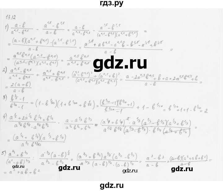 ГДЗ по алгебре 10 класс Мерзляк  Базовый уровень задание - 13.12, Решебник к учебнику 2013