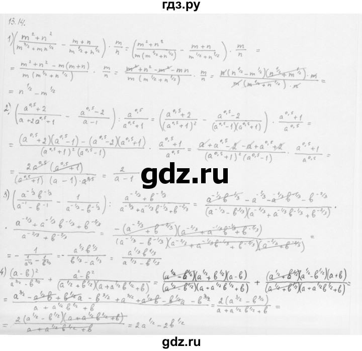 ГДЗ по алгебре 10 класс Мерзляк  Базовый уровень задание - 13.14, Решебник к учебнику 2013