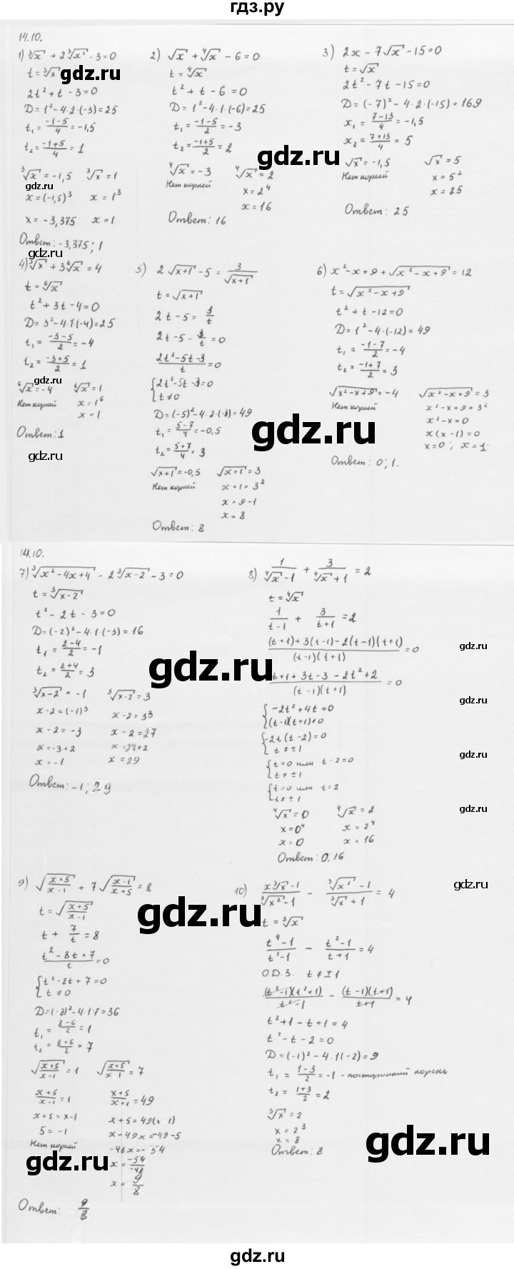 ГДЗ по алгебре 10 класс Мерзляк  Базовый уровень задание - 14.10, Решебник к учебнику 2013