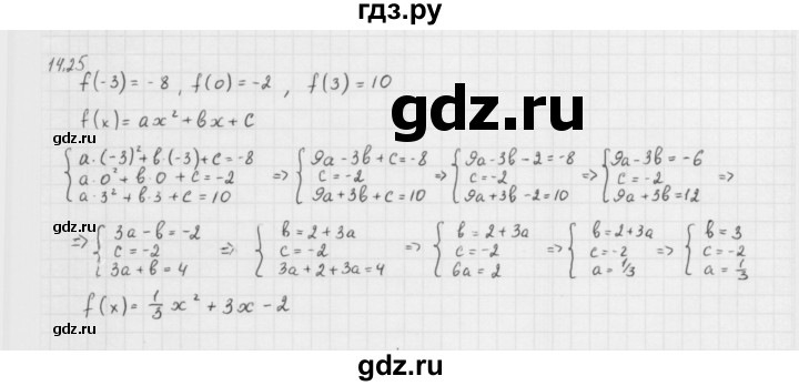 ГДЗ по алгебре 10 класс Мерзляк  Базовый уровень задание - 14.25, Решебник к учебнику 2013