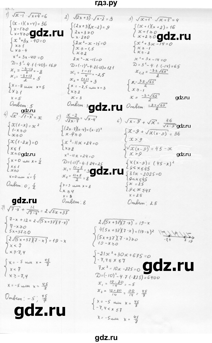 ГДЗ по алгебре 10 класс Мерзляк  Базовый уровень задание - 15.1, Решебник к учебнику 2013