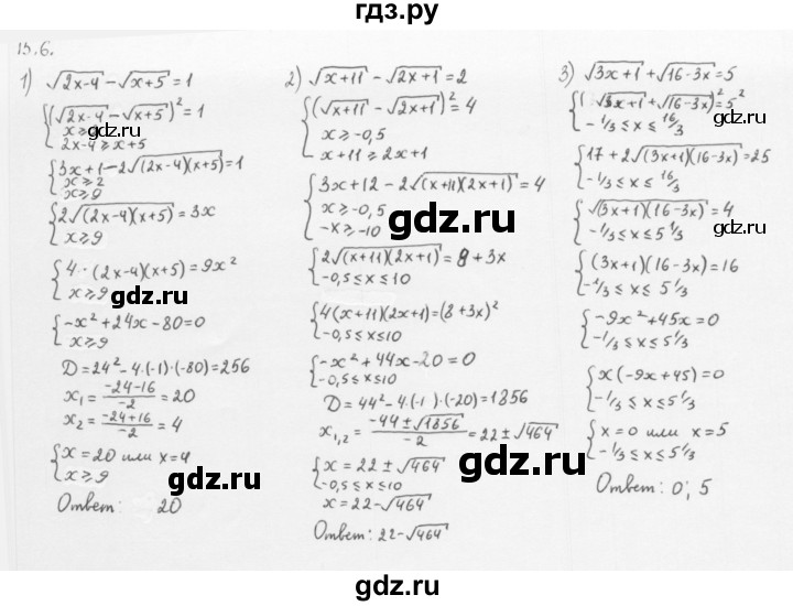 ГДЗ по алгебре 10 класс Мерзляк  Базовый уровень задание - 15.6, Решебник к учебнику 2013