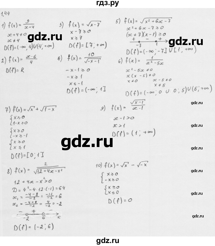 ГДЗ по алгебре 10 класс Мерзляк  Базовый уровень задание - 1.44, Решебник к учебнику 2013