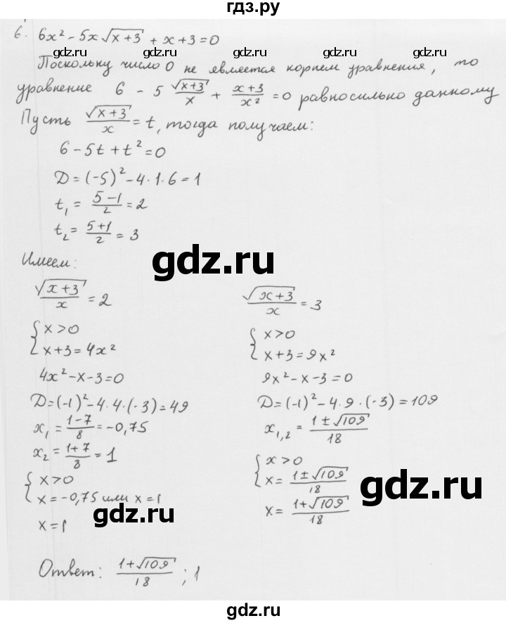 ГДЗ по алгебре 10 класс Мерзляк  Базовый уровень задание - Упражнение стр. 129, Решебник к учебнику 2013