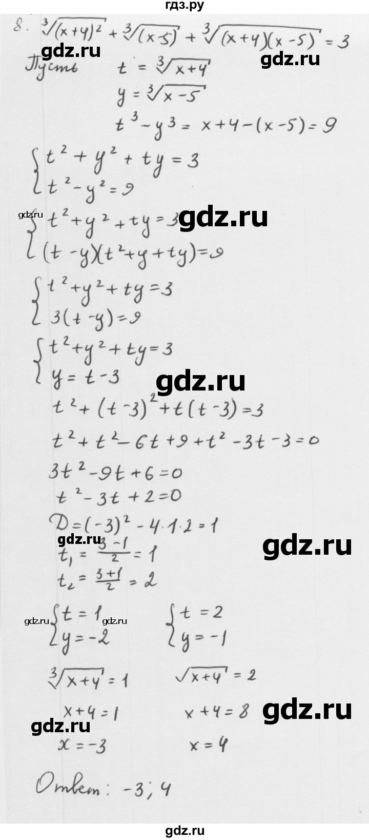 ГДЗ по алгебре 10 класс Мерзляк  Базовый уровень задание - Упражнение стр. 129, Решебник к учебнику 2013