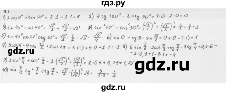 ГДЗ по алгебре 10 класс Мерзляк  Базовый уровень задание - 18.1, Решебник к учебнику 2013