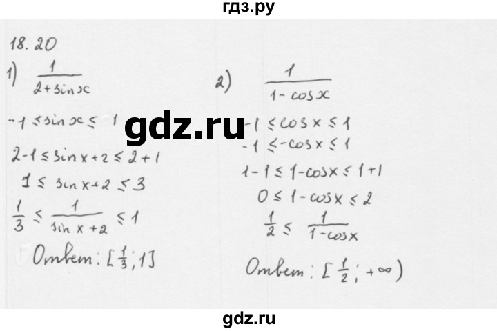 ГДЗ по алгебре 10 класс Мерзляк  Базовый уровень задание - 18.20, Решебник к учебнику 2013