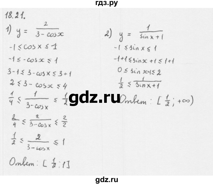 ГДЗ по алгебре 10 класс Мерзляк  Базовый уровень задание - 18.21, Решебник к учебнику 2013