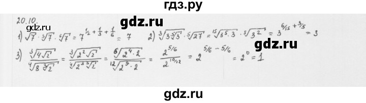 ГДЗ по алгебре 10 класс Мерзляк  Базовый уровень задание - 20.10, Решебник к учебнику 2013