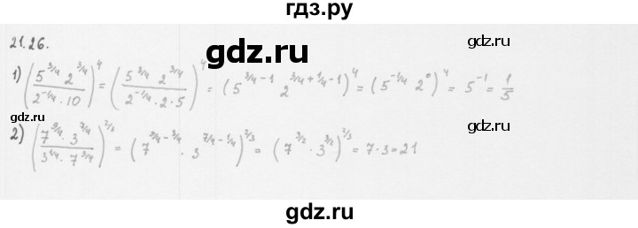 ГДЗ по алгебре 10 класс Мерзляк  Базовый уровень задание - 21.26, Решебник к учебнику 2013