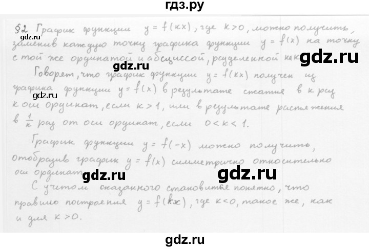 ГДЗ по алгебре 10 класс Мерзляк  Базовый уровень задание - §2, Решебник к учебнику 2013