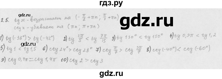 ГДЗ по алгебре 10 класс Мерзляк  Базовый уровень задание - 22.5, Решебник к учебнику 2013