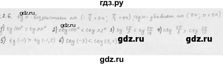 ГДЗ по алгебре 10 класс Мерзляк  Базовый уровень задание - 22.6, Решебник к учебнику 2013