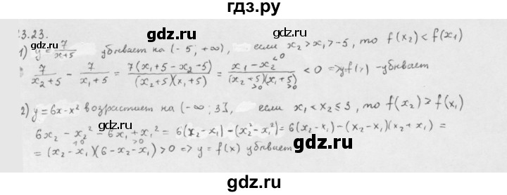 ГДЗ по алгебре 10 класс Мерзляк  Базовый уровень задание - 23.23, Решебник к учебнику 2013