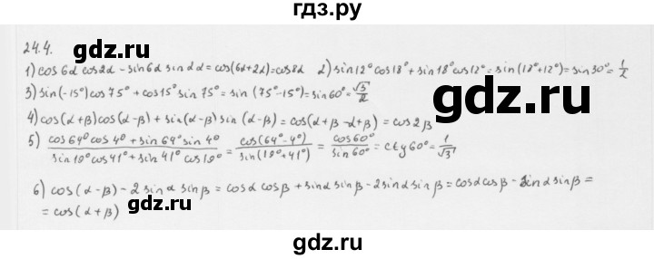 ГДЗ по алгебре 10 класс Мерзляк  Базовый уровень задание - 24.4, Решебник к учебнику 2013