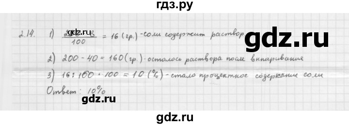 ГДЗ по алгебре 10 класс Мерзляк  Базовый уровень задание - 2.14, Решебник к учебнику 2013