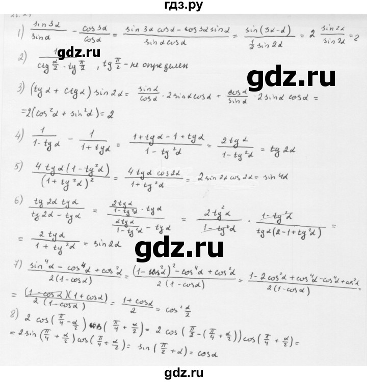 ГДЗ по алгебре 10 класс Мерзляк  Базовый уровень задание - 26.24, Решебник к учебнику 2013