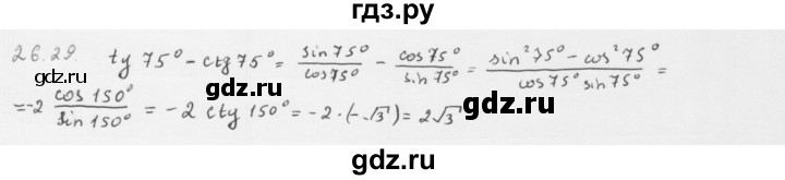 ГДЗ по алгебре 10 класс Мерзляк  Базовый уровень задание - 26.29, Решебник к учебнику 2013