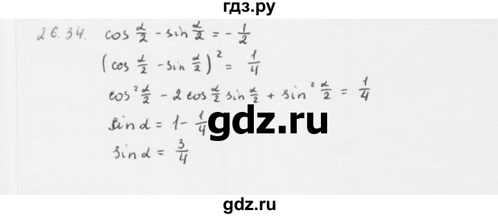 ГДЗ по алгебре 10 класс Мерзляк  Базовый уровень задание - 26.34, Решебник к учебнику 2013