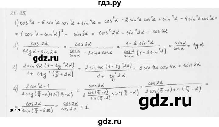 ГДЗ по алгебре 10 класс Мерзляк  Базовый уровень задание - 26.35, Решебник к учебнику 2013
