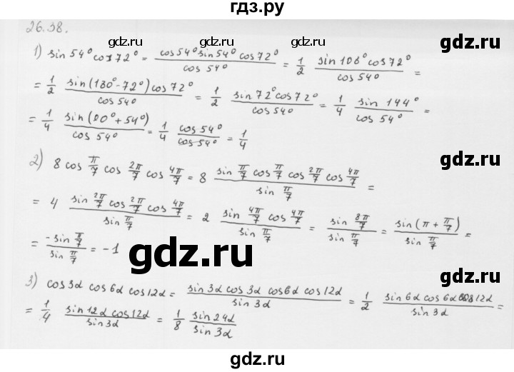 ГДЗ по алгебре 10 класс Мерзляк  Базовый уровень задание - 26.38, Решебник к учебнику 2013
