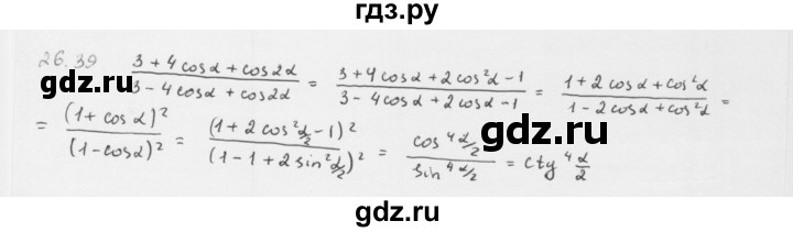 ГДЗ по алгебре 10 класс Мерзляк  Базовый уровень задание - 26.39, Решебник к учебнику 2013