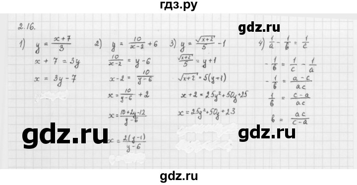 ГДЗ по алгебре 10 класс Мерзляк  Базовый уровень задание - 2.16, Решебник к учебнику 2013