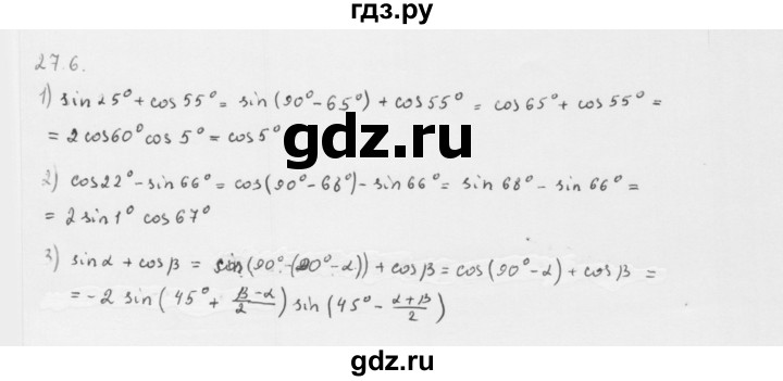ГДЗ по алгебре 10 класс Мерзляк  Базовый уровень задание - 27.6, Решебник к учебнику 2013