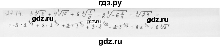 ГДЗ по алгебре 10 класс Мерзляк  Базовый уровень задание - 27.14, Решебник к учебнику 2013