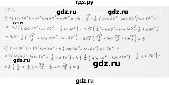 ГДЗ по алгебре 10 класс Мерзляк  Базовый уровень задание - 28.9, Решебник к учебнику 2013