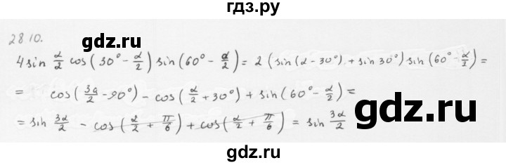 ГДЗ по алгебре 10 класс Мерзляк  Базовый уровень задание - 28.10, Решебник к учебнику 2013