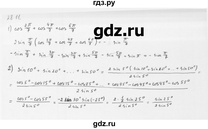 ГДЗ по алгебре 10 класс Мерзляк  Базовый уровень задание - 28.11, Решебник к учебнику 2013