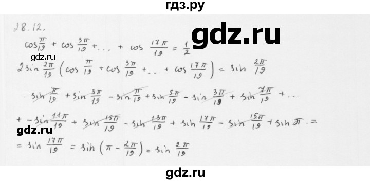 ГДЗ по алгебре 10 класс Мерзляк  Базовый уровень задание - 28.12, Решебник к учебнику 2013