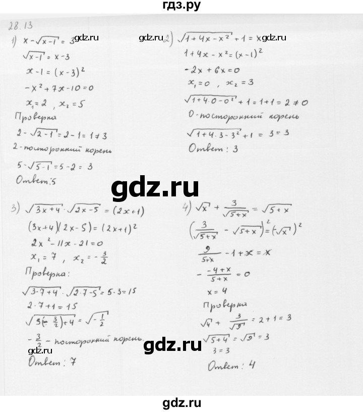 ГДЗ по алгебре 10 класс Мерзляк  Базовый уровень задание - 28.13, Решебник к учебнику 2013