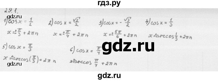 ГДЗ по алгебре 10 класс Мерзляк  Базовый уровень задание - 29.1, Решебник к учебнику 2013