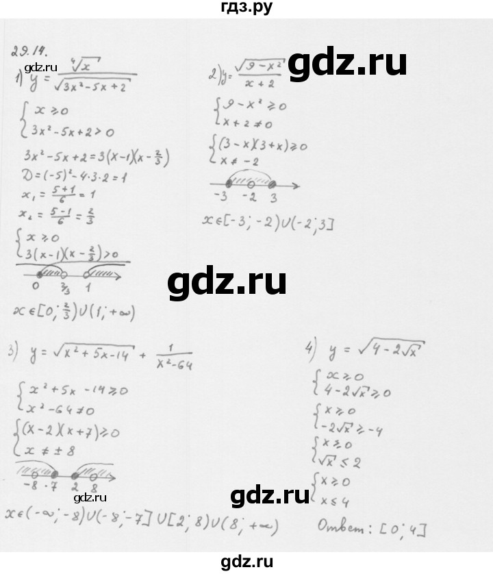 ГДЗ по алгебре 10 класс Мерзляк  Базовый уровень задание - 29.14, Решебник к учебнику 2013