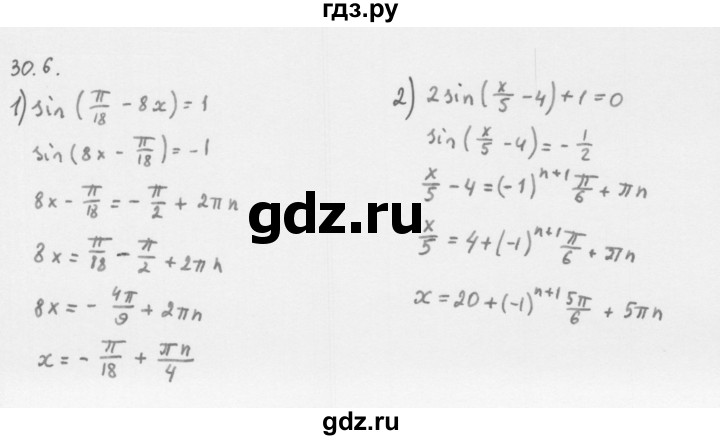 ГДЗ по алгебре 10 класс Мерзляк  Базовый уровень задание - 30.6, Решебник к учебнику 2013