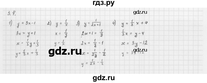 ГДЗ по алгебре 10 класс Мерзляк  Базовый уровень задание - 3.4, Решебник к учебнику 2013