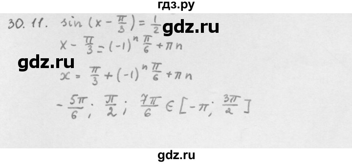 ГДЗ по алгебре 10 класс Мерзляк  Базовый уровень задание - 30.11, Решебник к учебнику 2013