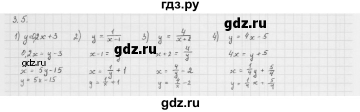 ГДЗ по алгебре 10 класс Мерзляк  Базовый уровень задание - 3.5, Решебник к учебнику 2013